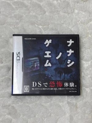 Nanashi no Game NDS From Japan square Enix Nintendo DS - Image 1 of 3