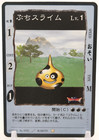 Mottle slime #0701 Dragon Quest Card Game Carddass ENIX 2000-2002 CCG Japanese