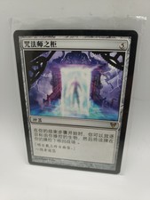 Conjurer's Closet Japanese x1 -  Avacyn Restored - MTG