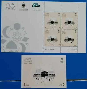 Arabia Saudita Hajj Pellegrinaggio alla Mecca foglio ricordo e francobolli foglio 2024-ZZIAA - Foto 1 di 4