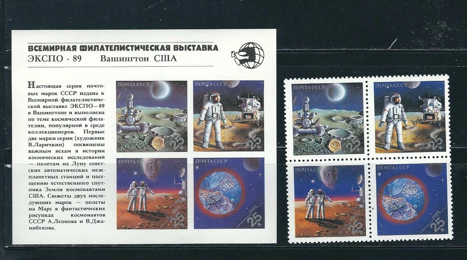 Rusia SC # 5836a y 5837 logros espaciales. MNH Foto 1 de 1