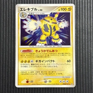 Moderately Played Electivire DPBP#147 Holo DP1 Japanese Pokemon Card - Picture 1 of 7