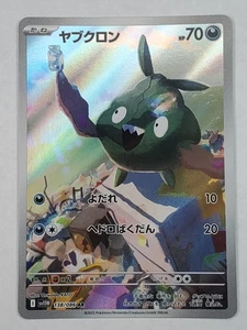 Arte holográfico Trubbish 138/086 raro SV11W: llamarada blanca casi nuevo Pokémon japonés - Imagen 1 de 2
