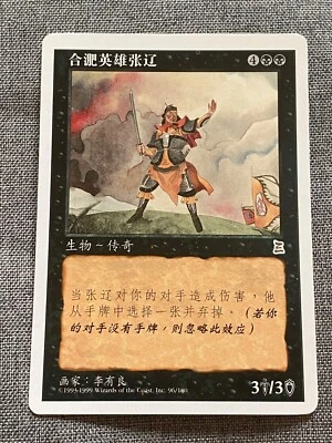MTG Zhang Liao, Hero of Hefei Simplified Chinese Portal Three Kingdoms P3K LP - Image 1 of 2