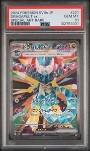 2024 POKEMON JPN SV8A-TERASTAL FEST EX SPECIAL ART RARE #221 DRAGAPULT EX PSA 10 - Picture 1 of 2