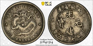 China 1897 Empire Anhwei 10 Cents Silver Coin PCGS VF 25 安徽省造 光緒元寶 七分二厘銀幣 - Picture 1 of 11