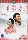 The Shepherd Girl DVD (1964) Movie English Sub _ Region 0 _ Julie Yeh Feng