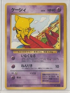 Pokémon Japanese 1997 Rocket Gang ABRA #063 MINT Never Played RARE - Picture 1 of 1