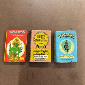Lot of 3 Malayalam Hindu Books by Dr. P.S. Nair – Ramayanam, Devi, Hanuman - Picture 1 of 5
