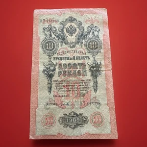 OLD 10 RUBLES 1909 BANKNOTE OF RUSSIA (RUSSIAN EMPIRE) TSAR NICHOLAS II 789604 - Picture 1 of 2