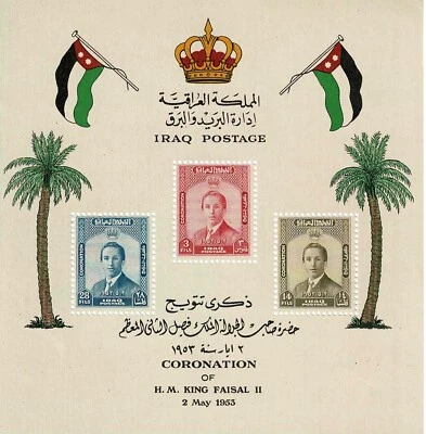 CORONATION OF KING FAISAL II 1954,FIRST DAY ISSUE SOUVENIR SHEET MNH (ROYAL). - Image 1 of 2