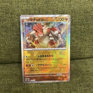 Groudon Master Ball Mirror - Picture 1 of 2