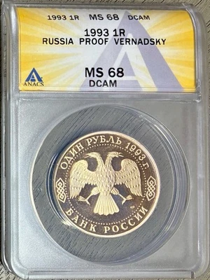 Error Slab Label! 1993 Russian Proof 1 Ruble Vernadsky, ANACS labeled MS-68 DCAM - Image 1 of 2