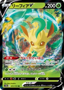 Pokemon Card s12a 011/172 Leafeon V RR Vstar Universe - Picture 1 of 2