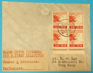 Hong Kong / Kowloon Postmarks Cover. Is it made in Japan? 九龍 #c353