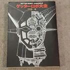 Getter Robot Chronicle book art illust Go Nagai Ken Ishikawa manga G Gou robot