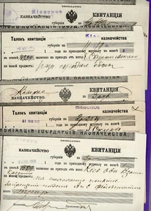 RUSSIA UKRAINE KIEV LOT OF 5 RECEIPT 1893-12s 460 - Picture 1 of 3