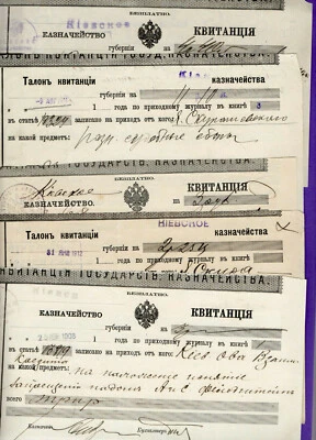 RUSSIA UKRAINE KIEV LOT OF 5 RECEIPT 1893-12s 460 - Image 1 of 3