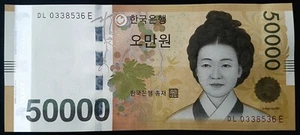 SOUTH KOREA 2009 50,000 50000 WON, P 57, CRISP UNC - Picture 1 of 3