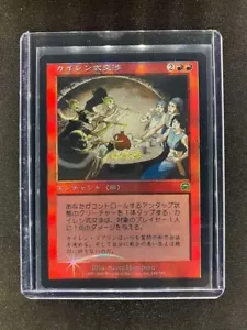 MTG Kyren Negotiations Mercadian Masque Japanese Near Mint Foil - Picture 1 of 2