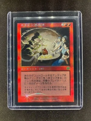 MTG Kyren Negotiations Mercadian Masque Japanese Near Mint Foil - Image 1 of 2