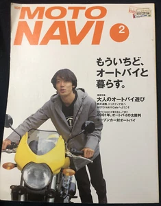 Japanese Motorcycle Magazine MOTO NAVI Nov 2001 Living with a Motorcycle Again - Picture 1 of 4