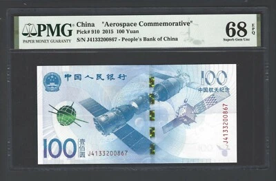 China 100 Yuan 2015 P910 Uncirculated Grade 68 - Image 1 of 2