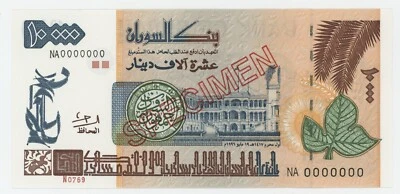 Sudan 10000 Pounds 1996 P 60.s UNC Uncirculated Banknote Specimen - Image 1 of 2