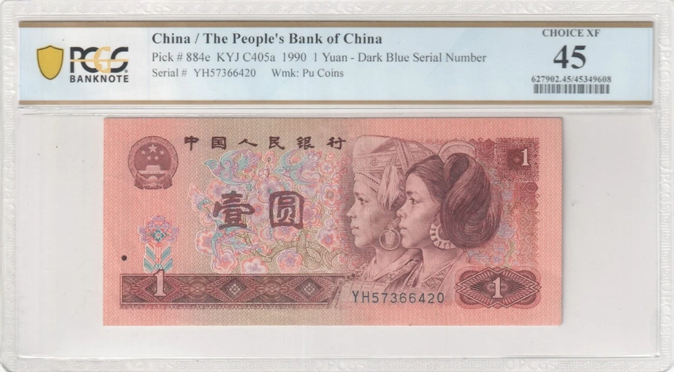 1990 1 Yuan China/The People's Bank of China PCGS XF 45 Dar Blue Serial Number - Image 1 of 2