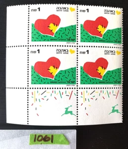 Israel Stamps, Special Occasions - WITH LOVE, 1.00s, Scott #1061 Block of 4 - Picture 1 of 1