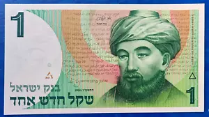 Israel 1 Nuevo Billete Shequel Shekel Rambam 1986 UNC - Imagen 1 de 2