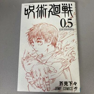 「The Movie Jujutsu Kaisen 0 Book」Jujutsu Kaisen Exclusive Comic Vol. 0.5 - Picture 1 of 2