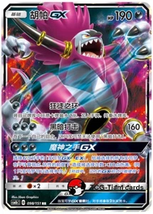 Pokemon TCG S-Chinese Sun&Moon  Hoopa GX RR CSM1bC 098 Holo Full Art NM - Picture 1 of 2