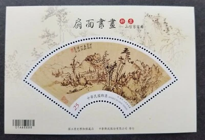 Taiwan Fan Chinese Painting 2016 Mountain House Art (ms) MNH *odd shape *unusual - Image 1 of 4