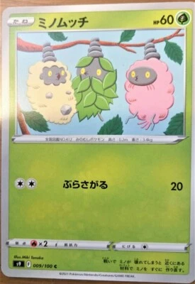 [Pokémon TCG]   Burmy Japanese Pokemon TCG - Image 1 of 2