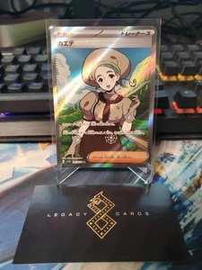 (Japanese) Katy 097/078 SR - sv1V Violet ex - Pokémon TCG (NM) - Picture 1 of 1