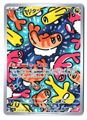 Tatsugiri 112/101 - SV6: Transformation Mask Art Rare Japanese Holo NM - Image 1 of 2