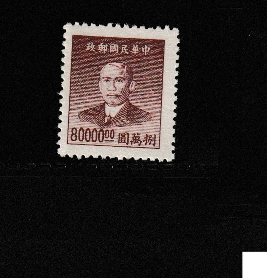CHINA STAMP MNH COMMEMORATIVE MINT unused WM13173.jpg - Image 1 of 1
