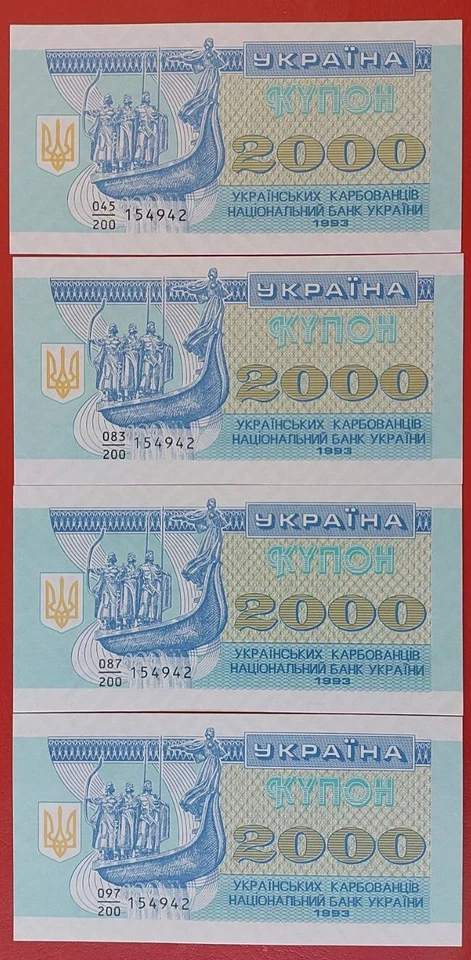 Ukraine Lot 4 pcs 2000 Karb 1993 Pick 92 UNC with one number 154878 - Image 1 of 4