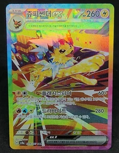 Jolteon ex 209/187 Sv8a Terastal Fest Ex Holo Pokemon Juego de Cartas Coreano - Imagen 1 de 6