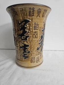 "Jarrón de caligrafía asiática con jarrón esmaltado de escritura grabado negro/marrón 8"" x 6""" - Imagen 1 de 6