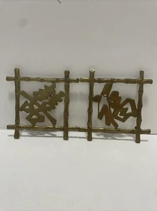 Pair Vintage Asian BRASS Trivet Wall Hanging Chinese Oriental - Picture 1 of 6