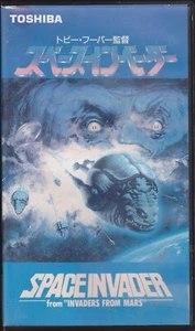 INVADERS FROM MARS：Tobe Hooper- Japanese original Vintage VHS RARE  - Imagen 1 de 4