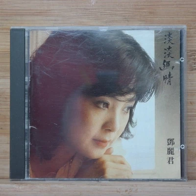 Teresa Teng Light Motion 1983 TAIWAN CD Hong Kong Pop Music - Image 1 of 4