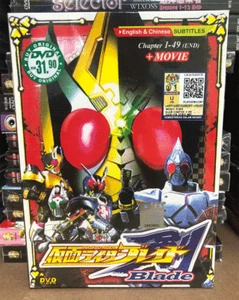 KAMEN RIDER BLADE Vol.1-49 End + 1 MOVIE DVD ENGLISH SUBTITLE REG ALL - Picture 1 of 4