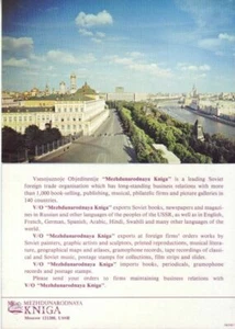 Russia - View of Yauza River, Moscow (Postcard) 1960's - Picture 1 of 1