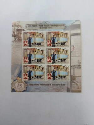 Estampilla Bielorrusia 2017 Minsk Horse Railway. #st9 Foto 1 de 3