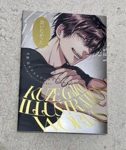 LIFE LESSONS WITH URAMICHI Oniisan Kuze Gaku Illustration works Art Book Japan - Picture 1 of 2