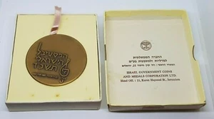 Israel State Medal "The fourth Israel Festival" 1964 Bronze 59mm Coin + box - Picture 1 of 4