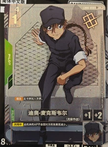 Dúo ganador chino Maxwell GD01-090 R+ batalla estándar completa promoción paralela - Imagen 1 de 2